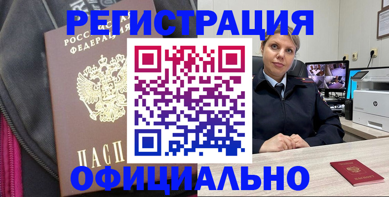 регистрация в Новой Ляле